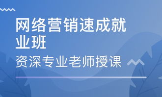 南昌互聯(lián)網(wǎng)營(yíng)銷培訓(xùn)課程 賦能企業(yè)，打造高效互聯(lián)網(wǎng)銷售團(tuán)隊(duì)